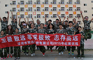 2017年致遠科技團建拓展-軍歌嘹亮，唱響山河