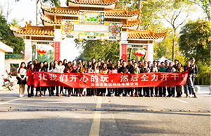 健康體魄，積極向上，2017年致遠科技兩天一夜團建，增城，從化之旅
