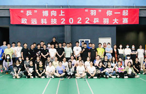 2022年致遠科技第三屆乒羽大賽