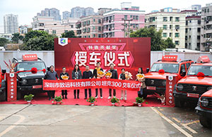 致遠科技特殊貢獻獎授車儀式