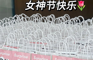 女神駕到，祝致遠各位小姐姐們節日快樂